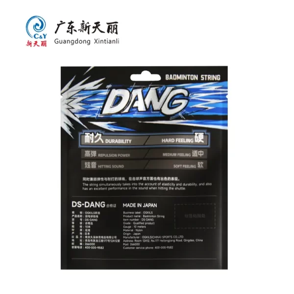 Custom Lay-flat Pouches, Badminton String 3 Side Seal Pouch-6