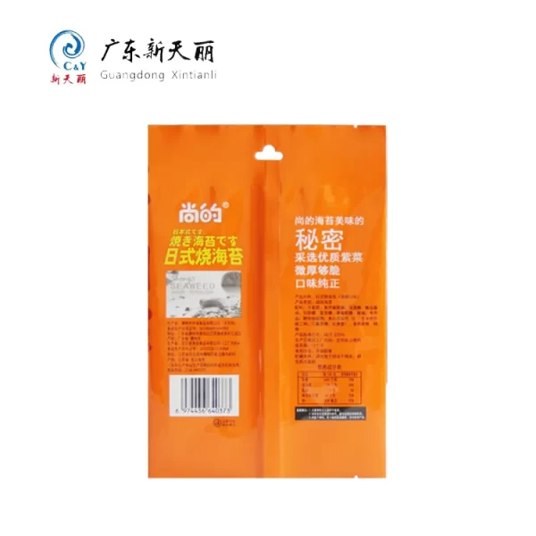 Custom Snack Pouch Packaging, Back Sealed Sea Moss Pouches-5