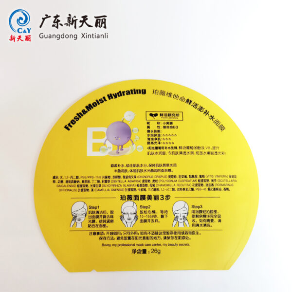 用于面膜和化妆品的定制印花小袋批发