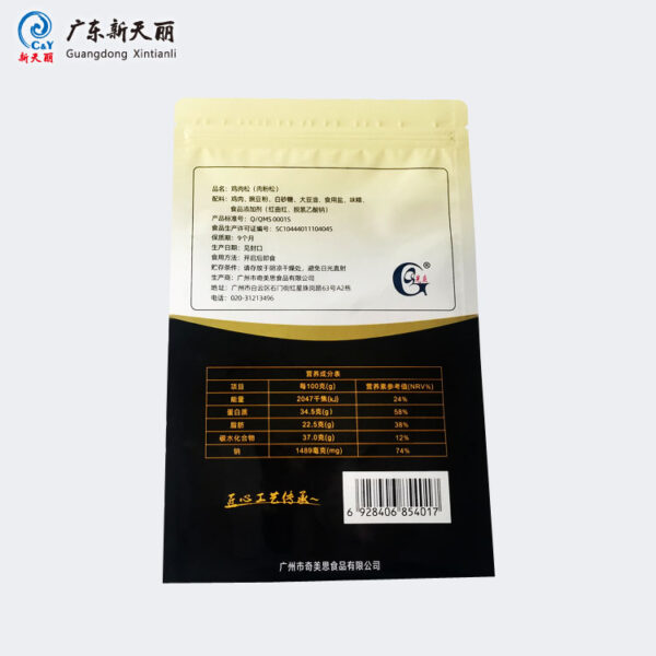 Custom Food Pouches With Logo, Bulk 3-Side Seal Zipper Bags