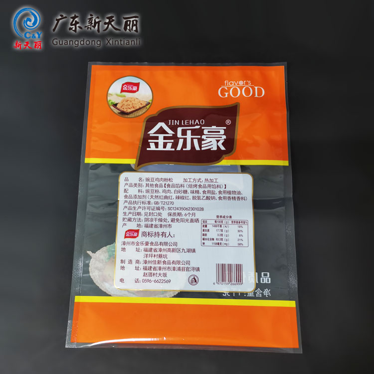 Custom Food Pouch, 3 Side Seal Pouch Food Powder Packaging