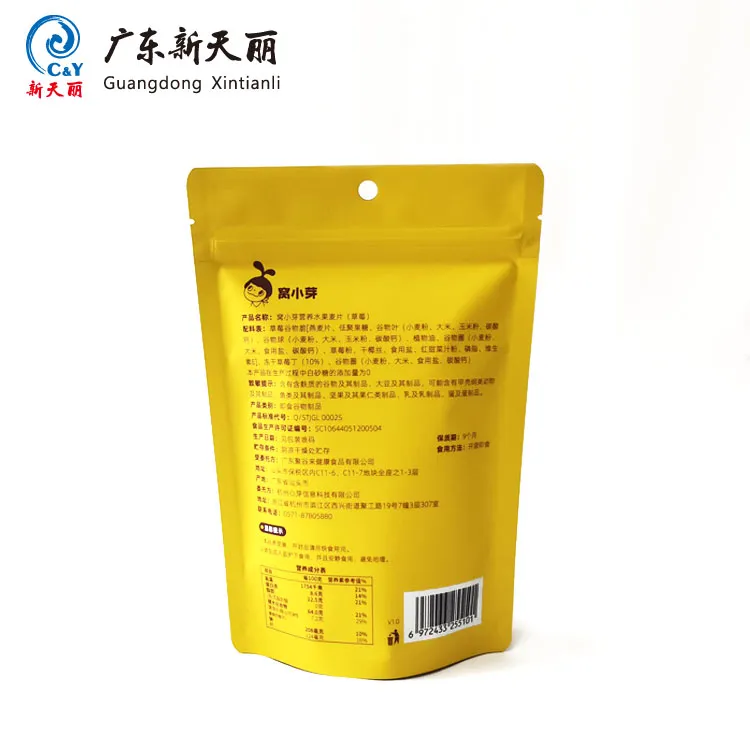 أكياس السوستة المقاومة للرطوبة المقاومة للرطوبة بالجملة للحبوب