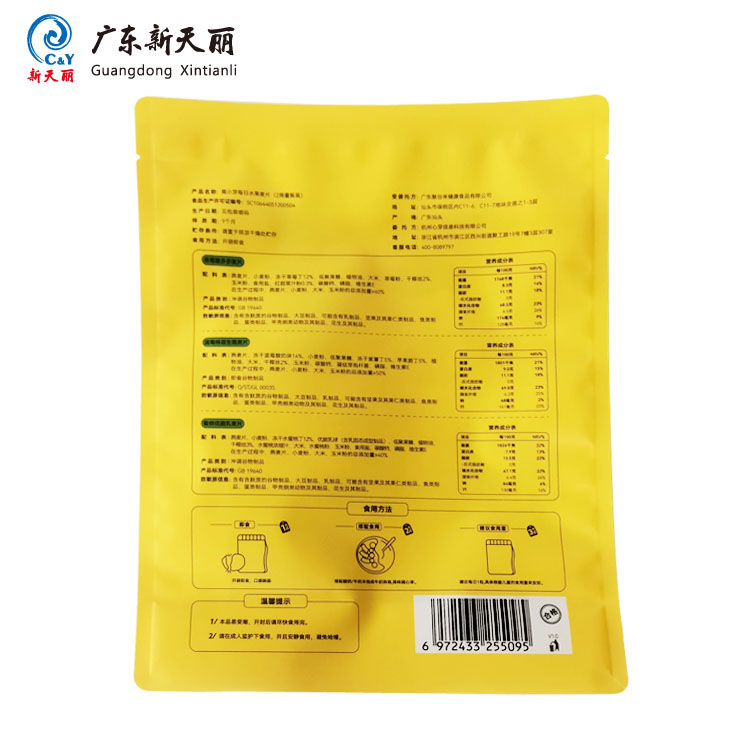 حقيبة صندوق مسطحة القاع مسطحة القاع، تغليف دقيق الشوفان بطباعة مخصصة