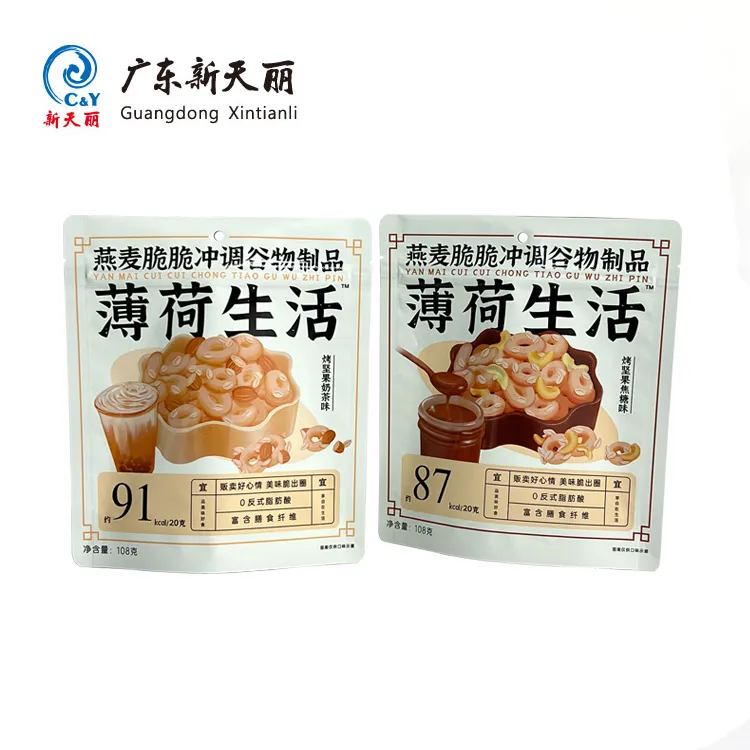 定制印刷可再封食品袋、防潮袋