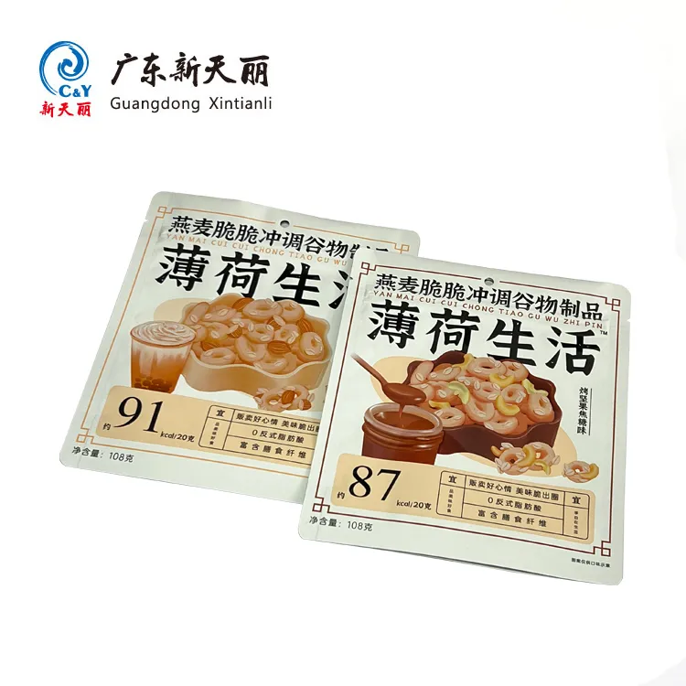 定制印刷可再封食品袋、防潮袋