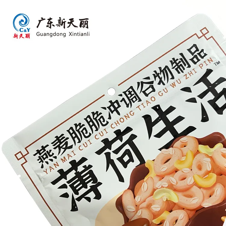 定制印刷可再封食品袋、防潮袋